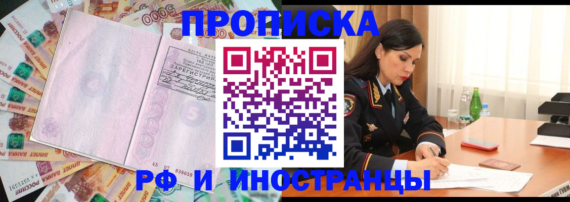 временная регистрация собственник в Сунже